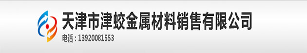 -天津高壓鍋爐管廠(chǎng)家