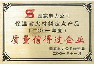 企業(yè)榮譽